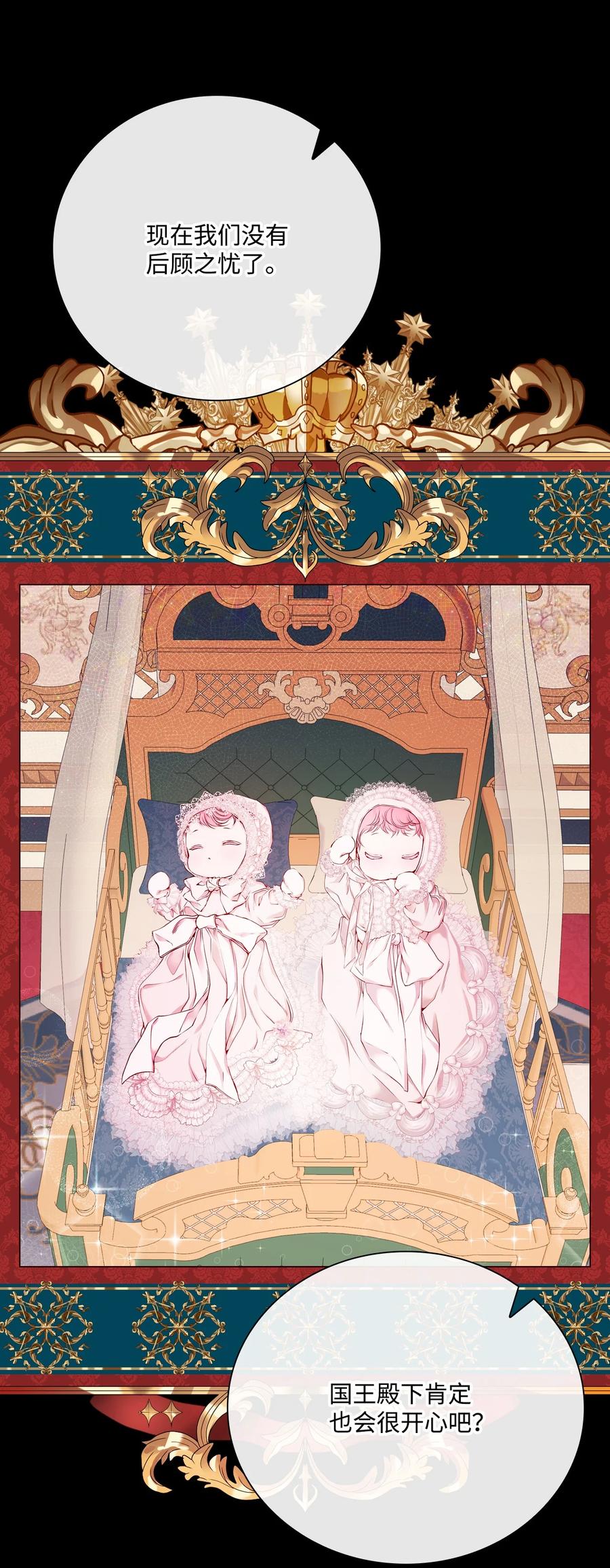 重生成为公爵家的丑女 - 74 双生孽缘 - 第24张图