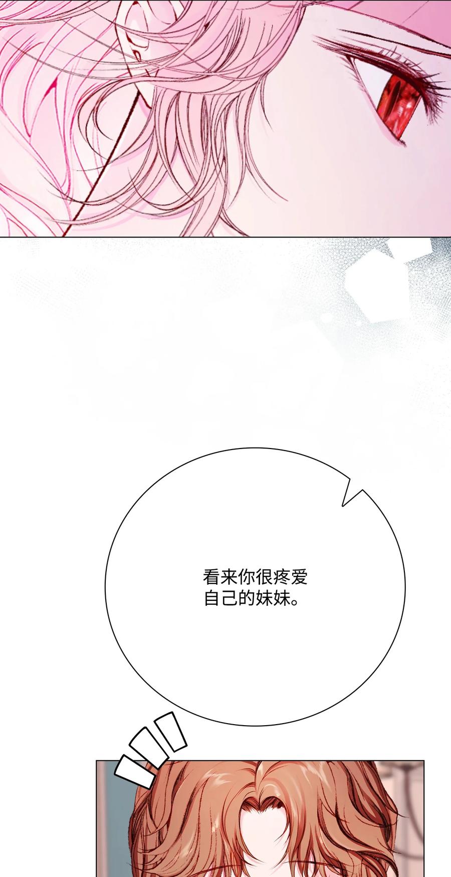 重生成为公爵家的丑女 - 74 双生孽缘 - 第16张图