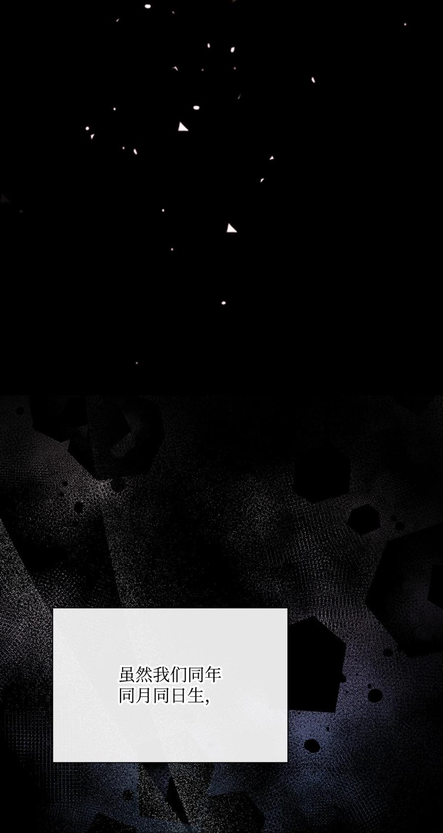 重生成为公爵家的丑女 - 74 双生孽缘 - 第28张图