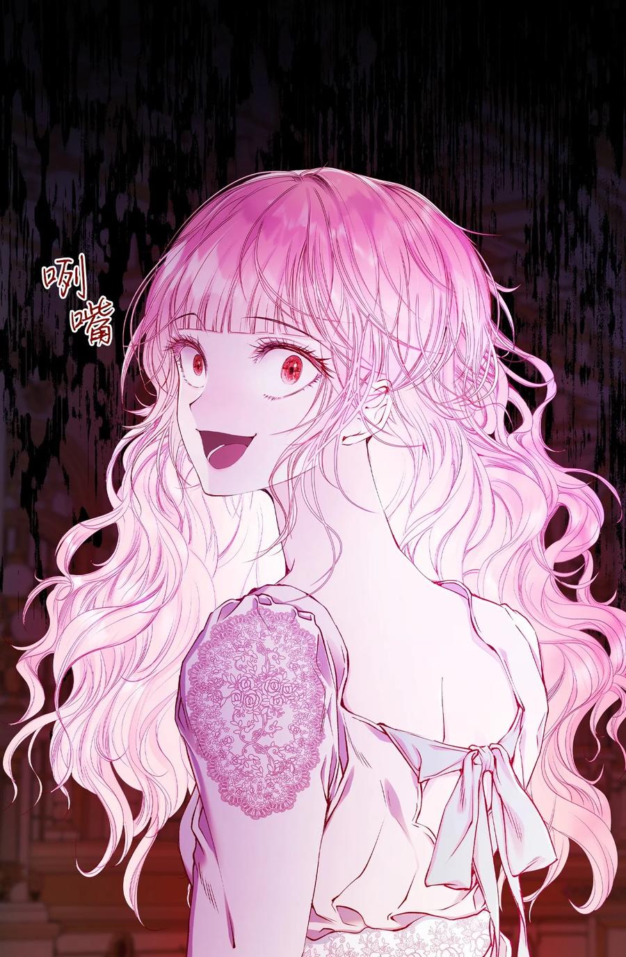 重生成为公爵家的丑女 - 74 双生孽缘 - 第70张图