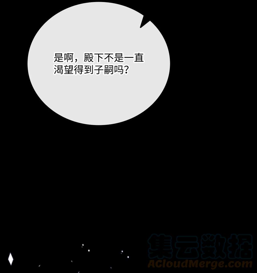 重生成为公爵家的丑女 - 74 双生孽缘 - 第25张图