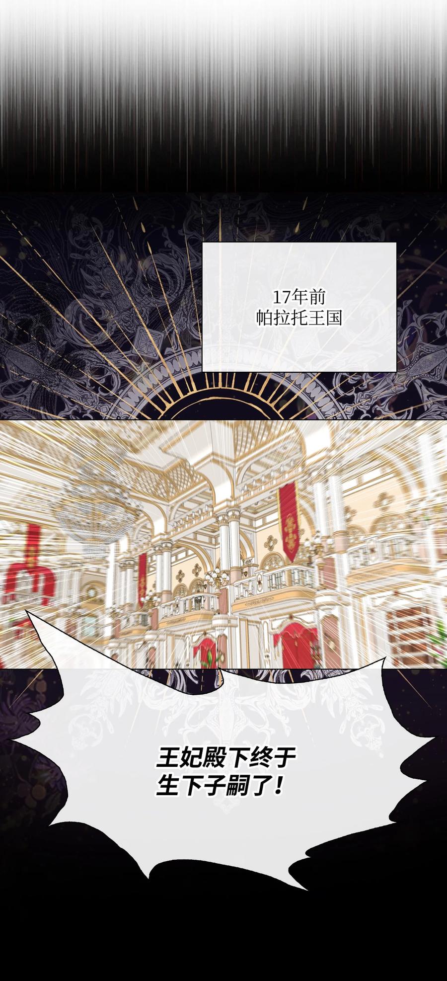 重生成为公爵家的丑女 - 74 双生孽缘 - 第23张图