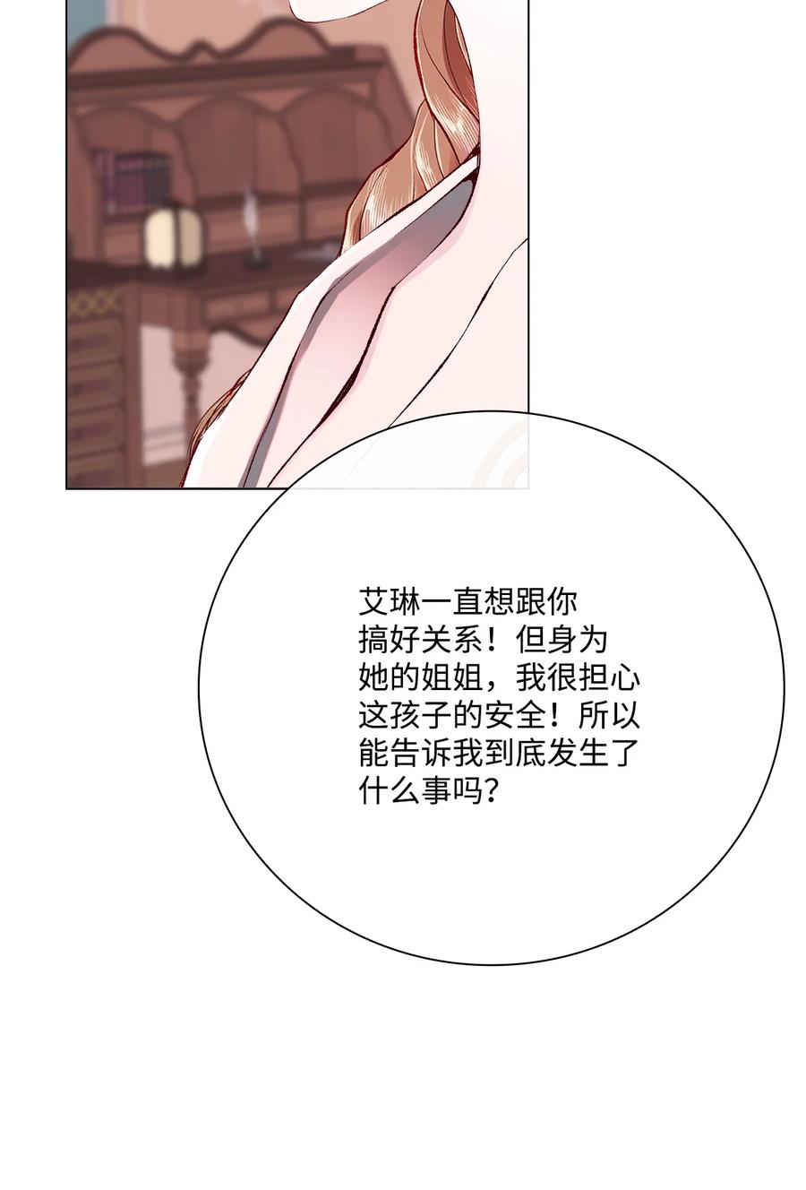 重生成为公爵家的丑女 - 74 双生孽缘 - 第8张图