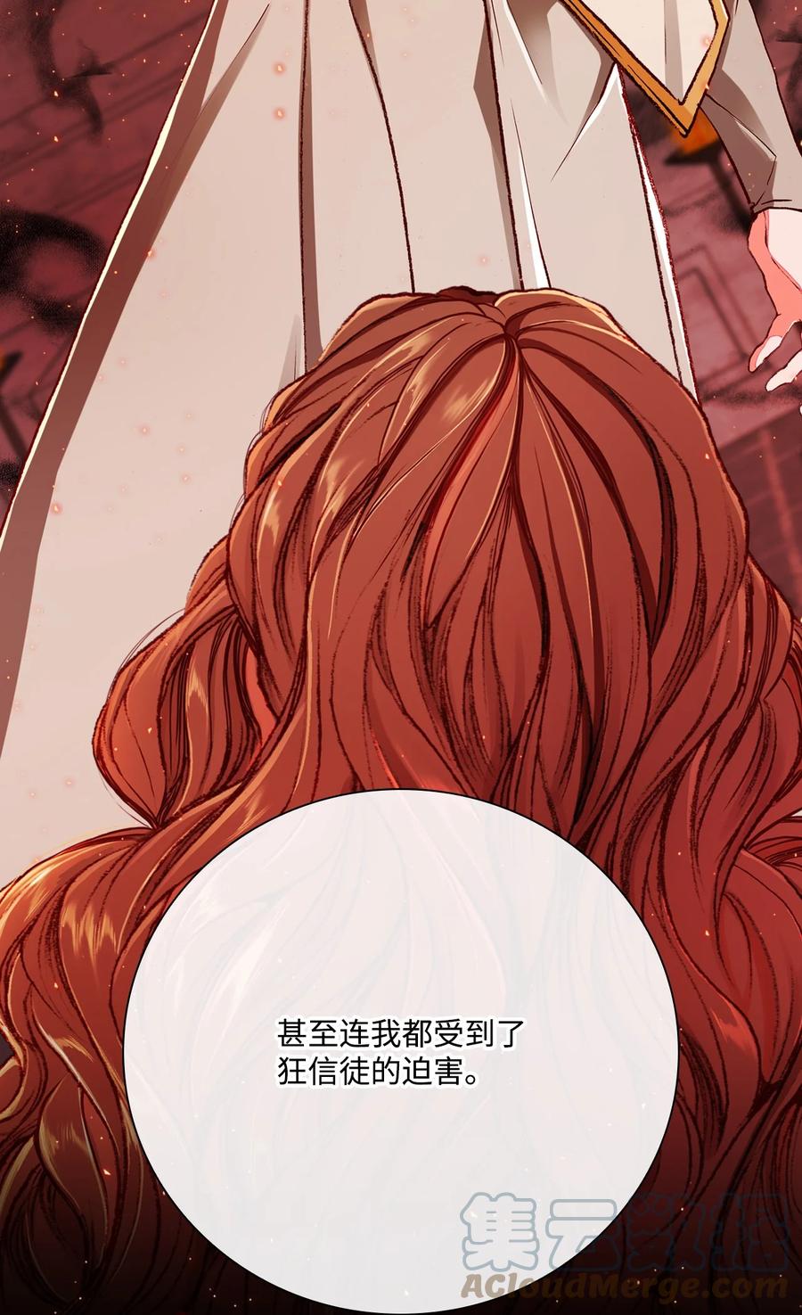 重生成为公爵家的丑女 - 74 双生孽缘 - 第13张图