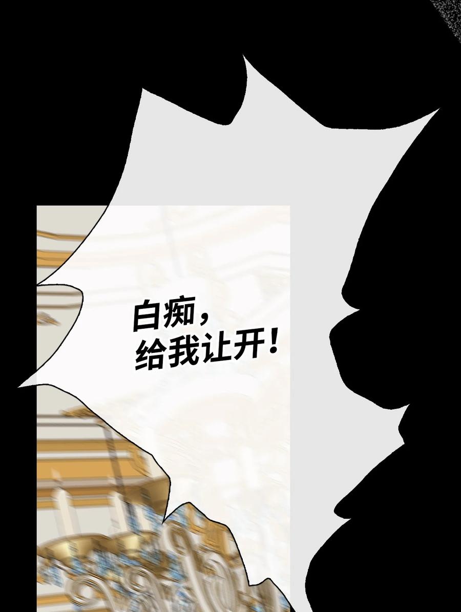 重生成为公爵家的丑女 - 74 双生孽缘 - 第38张图