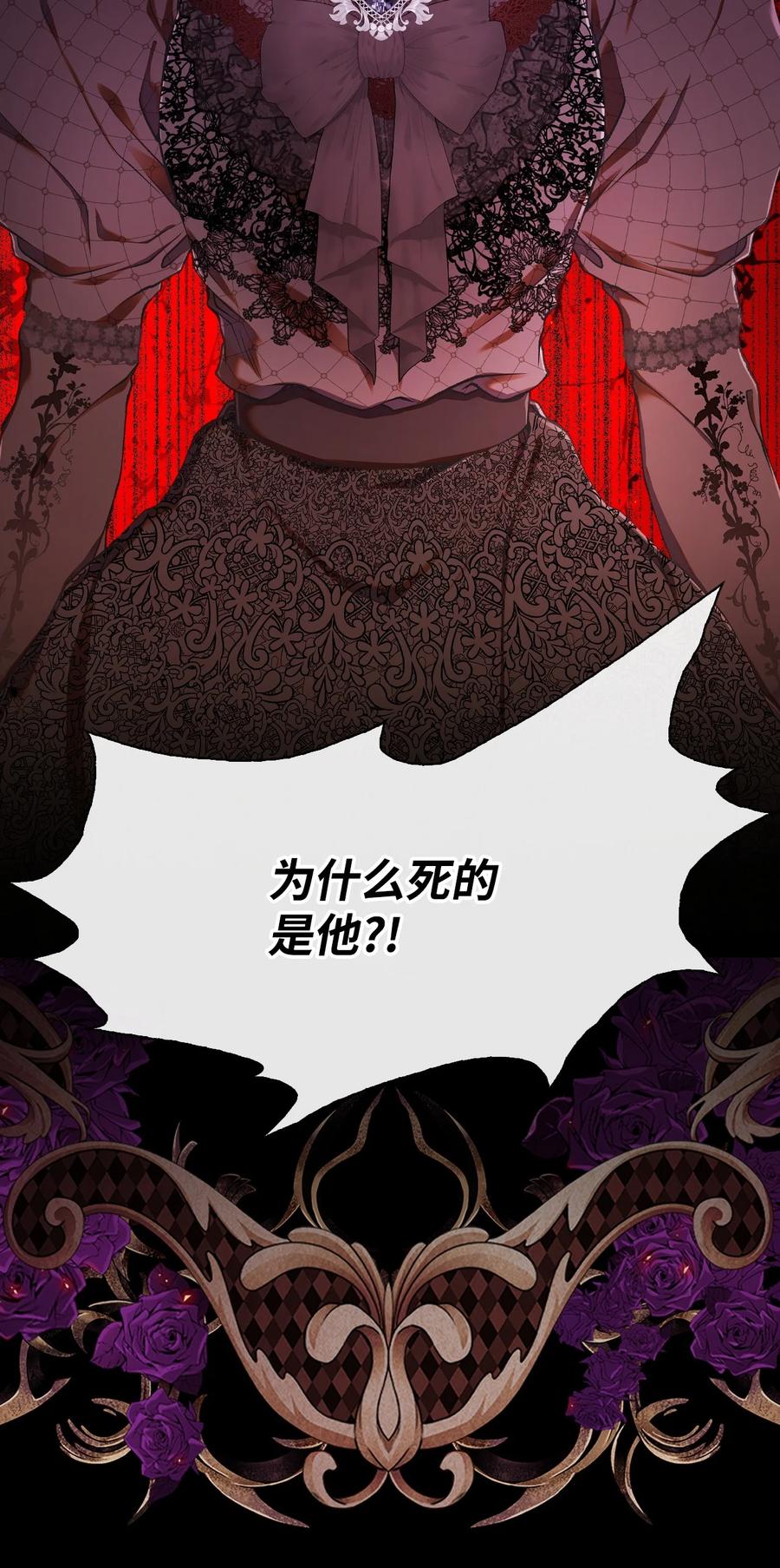 重生成为公爵家的丑女 - 74 双生孽缘 - 第58张图