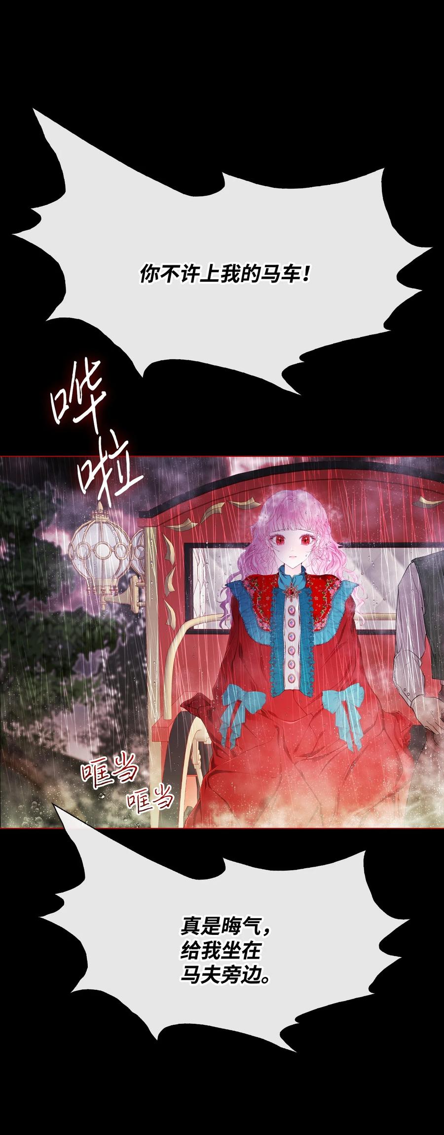 重生成为公爵家的丑女 - 74 双生孽缘 - 第47张图