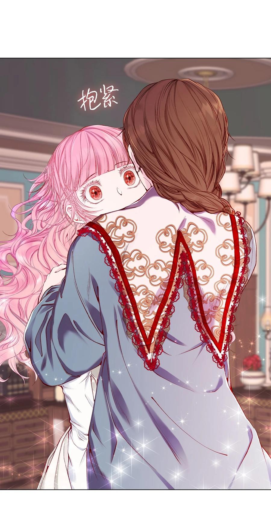 重生成为公爵家的丑女 - 74 双生孽缘 - 第84张图