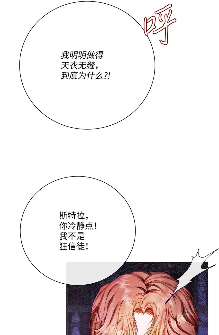 重生成为公爵家的丑女 - 74 双生孽缘 - 第3张图