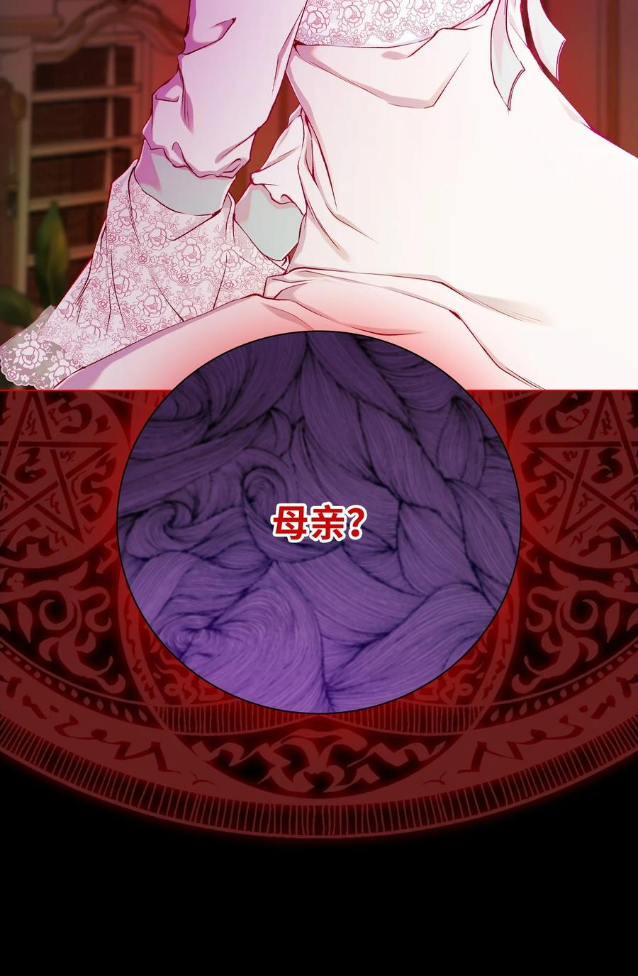 重生成为公爵家的丑女 - 74 双生孽缘 - 第71张图