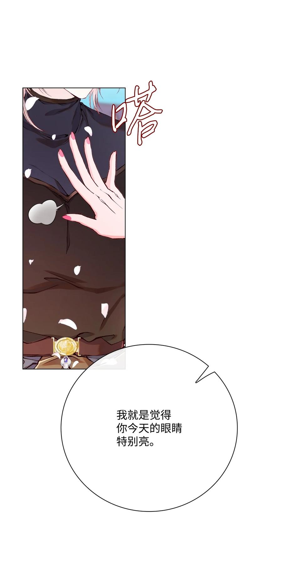 重生成为公爵家的丑女 - 75 惩罚 - 第71张图