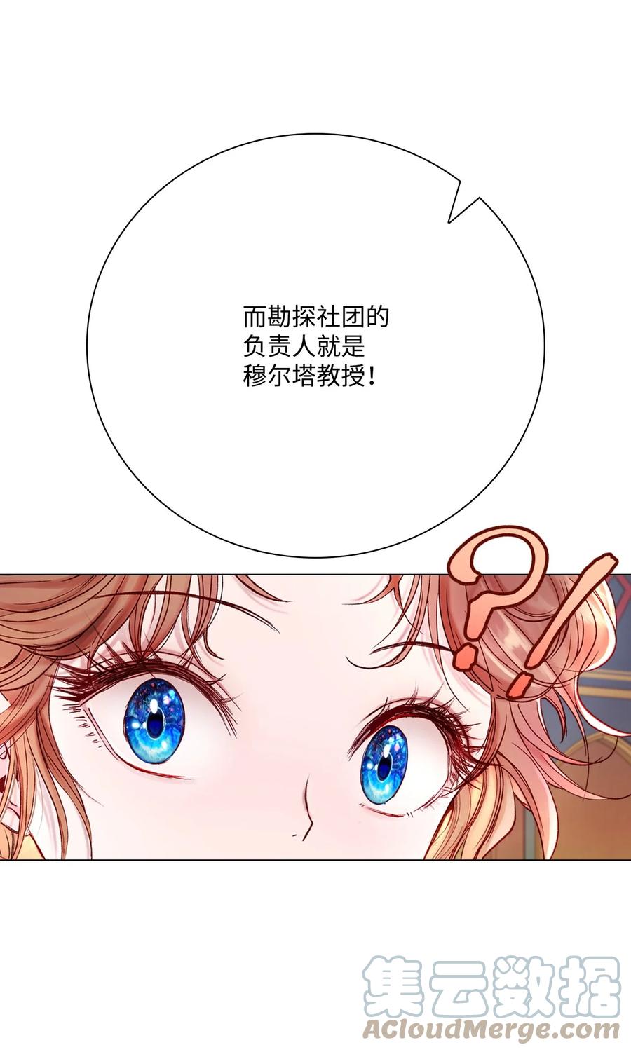 重生成为公爵家的丑女 - 75 惩罚 - 第13张图