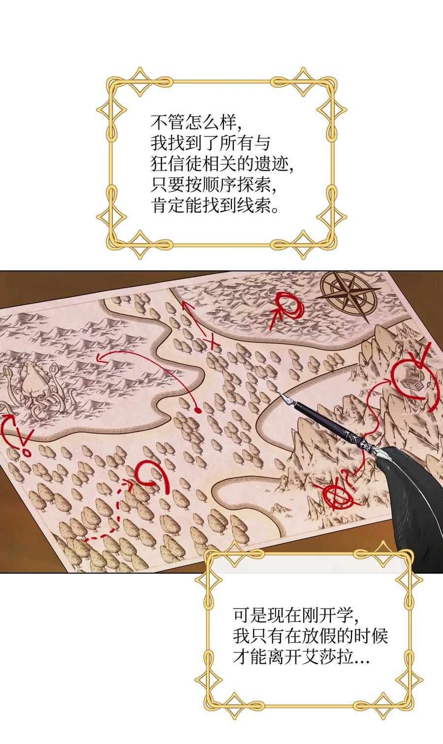 重生成为公爵家的丑女 - 75 惩罚 - 第6张图