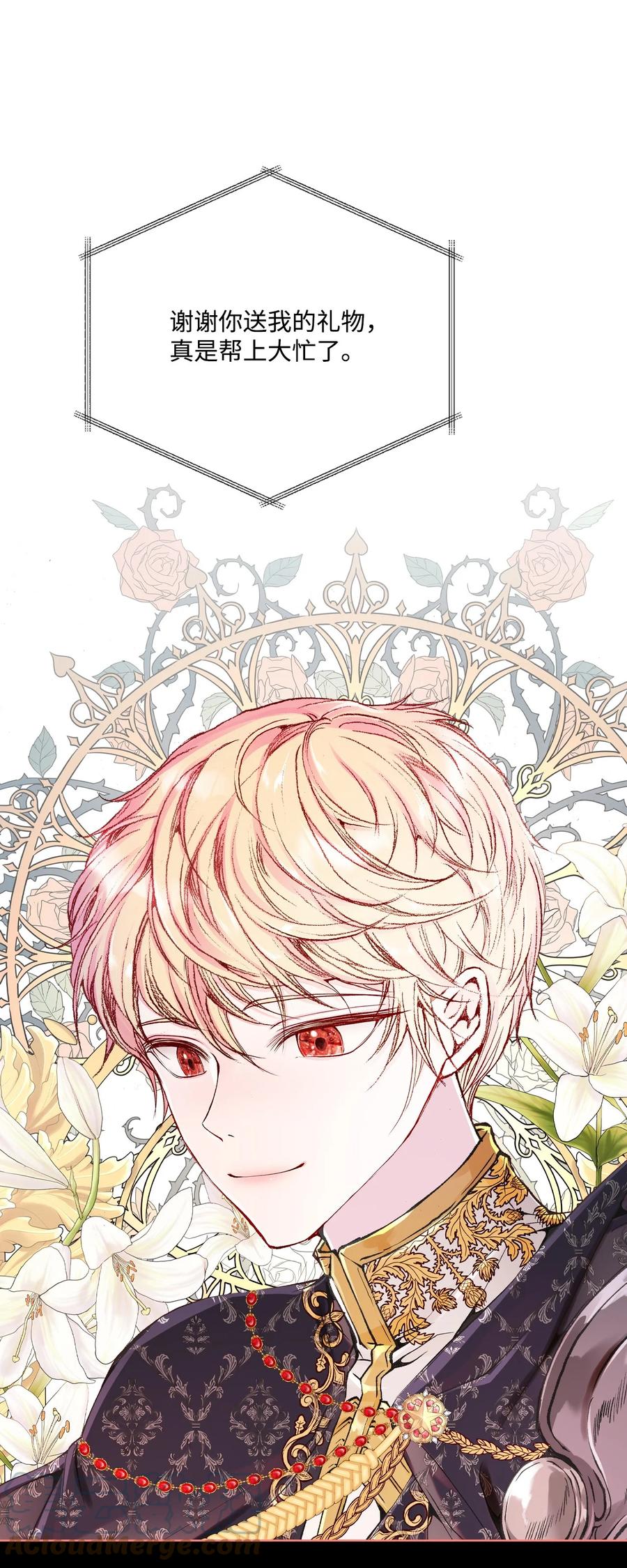 重生成为公爵家的丑女 - 75 惩罚 - 第46张图