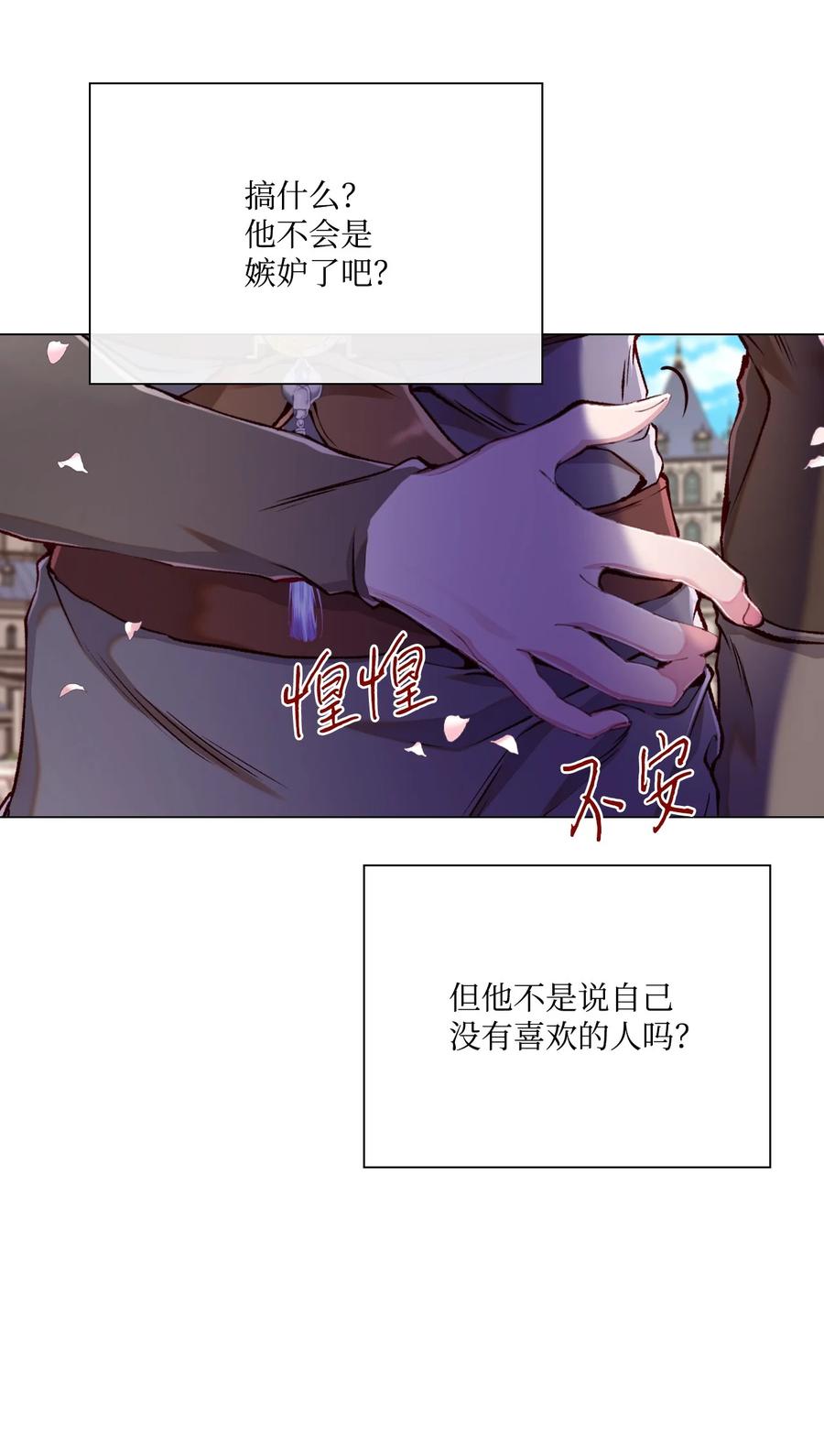 重生成为公爵家的丑女 - 75 惩罚 - 第62张图