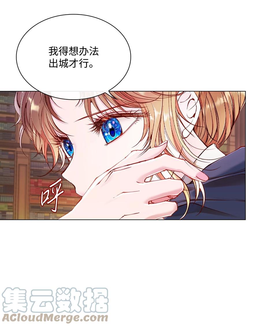 重生成为公爵家的丑女 - 75 惩罚 - 第7张图