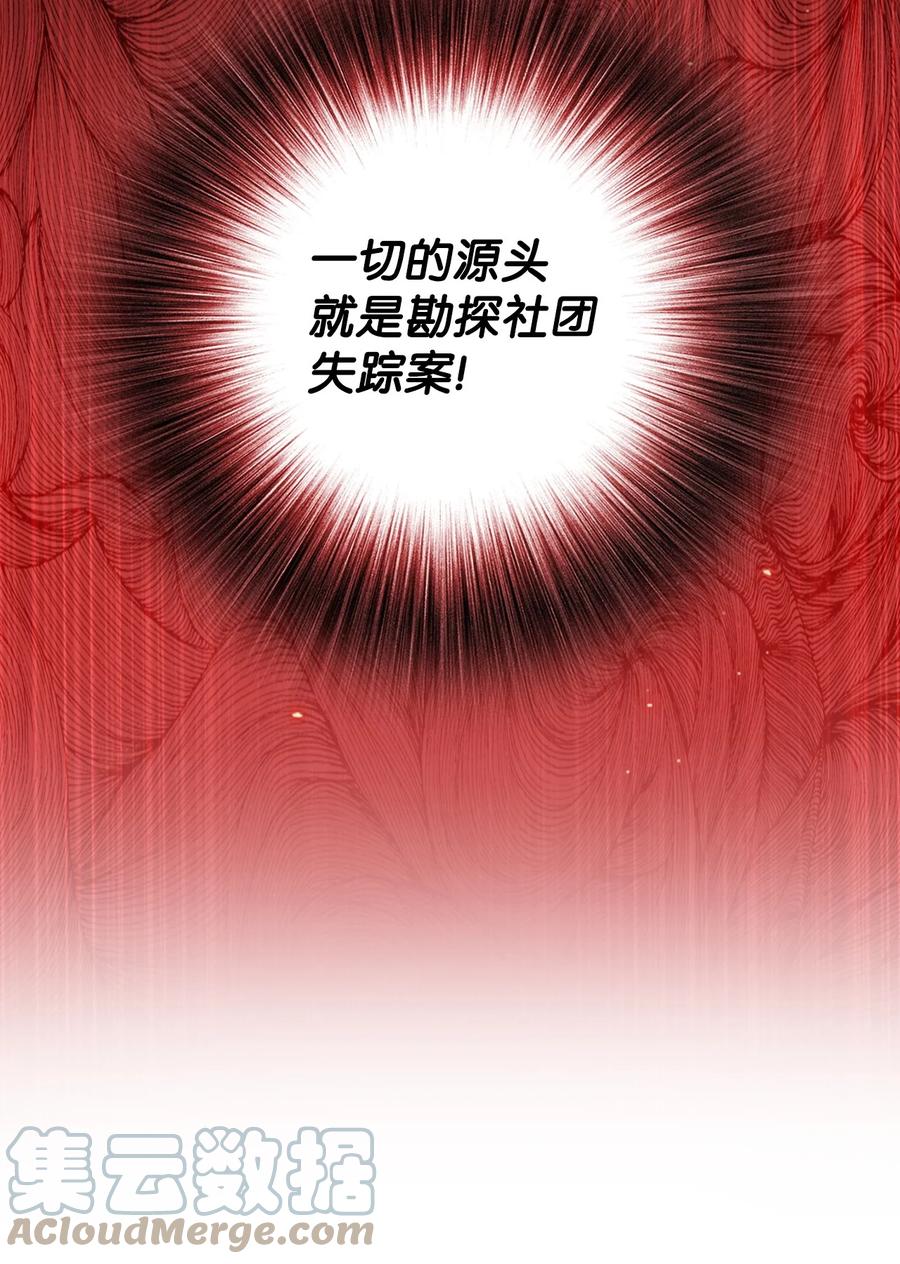 重生成为公爵家的丑女 - 75 惩罚 - 第19张图