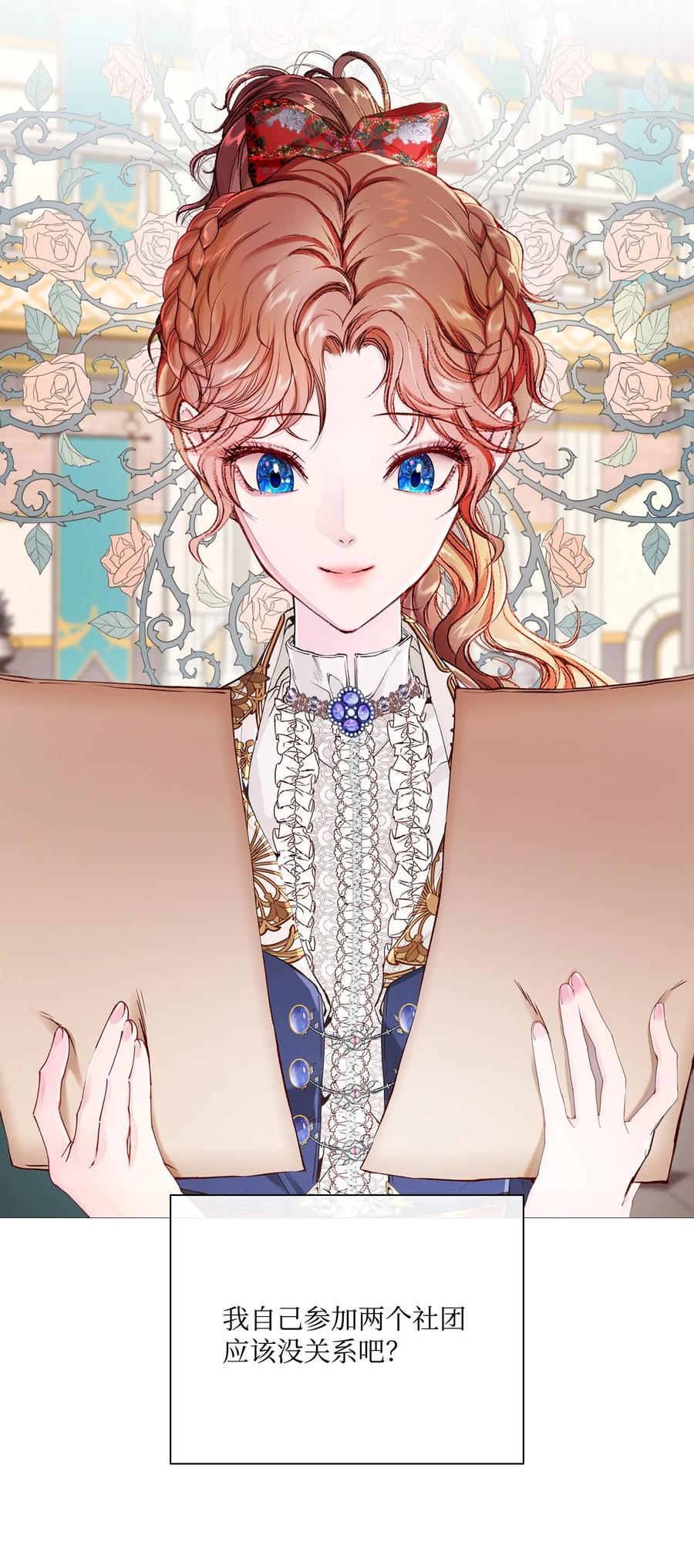 重生成为公爵家的丑女 - 75 惩罚 - 第27张图