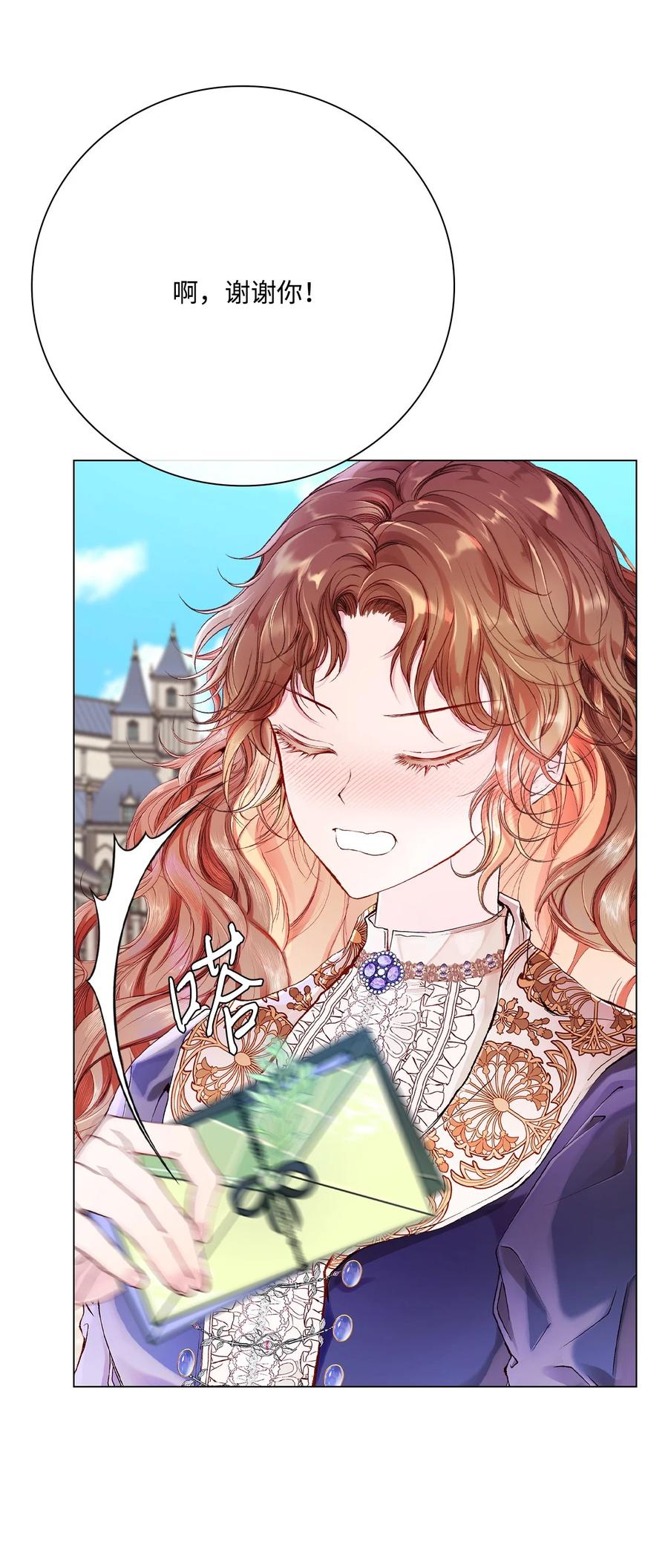 重生成为公爵家的丑女 - 75 惩罚 - 第39张图