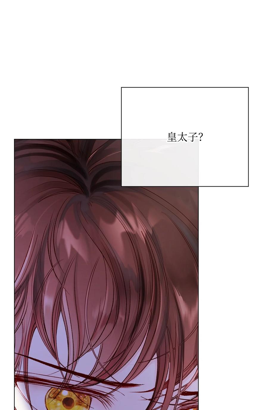 重生成为公爵家的丑女 - 75 惩罚 - 第44张图