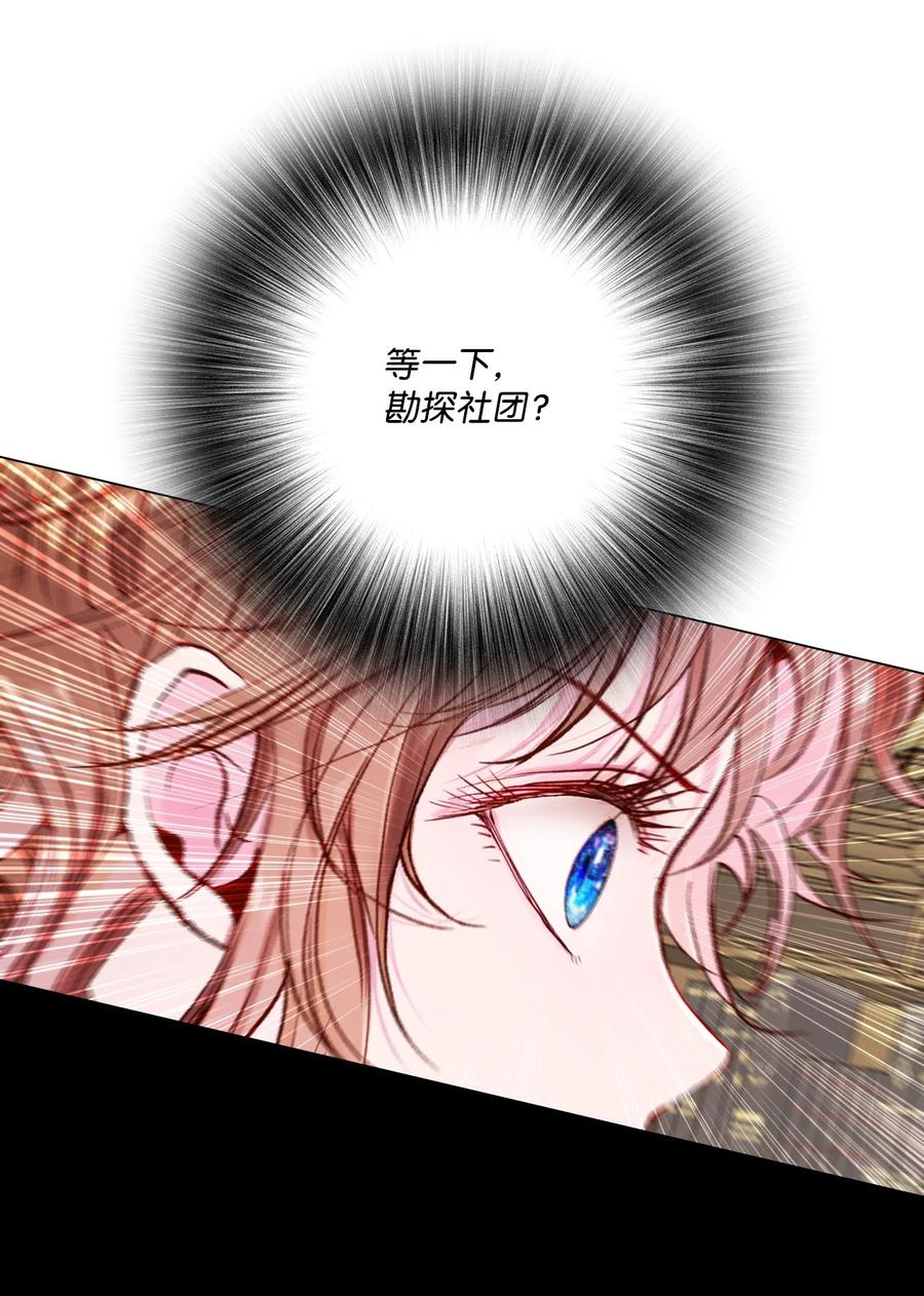 重生成为公爵家的丑女 - 75 惩罚 - 第17张图