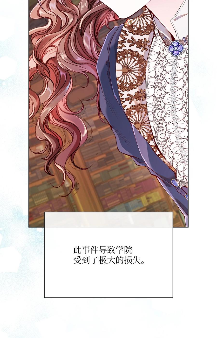 重生成为公爵家的丑女 - 75 惩罚 - 第21张图