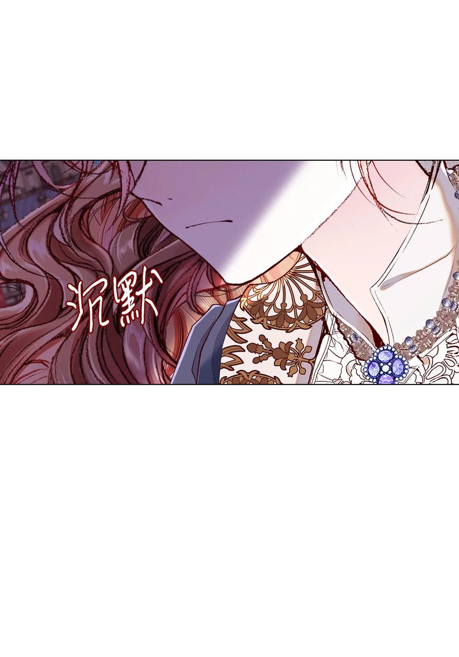 重生成为公爵家的丑女 - 75 惩罚 - 第63张图