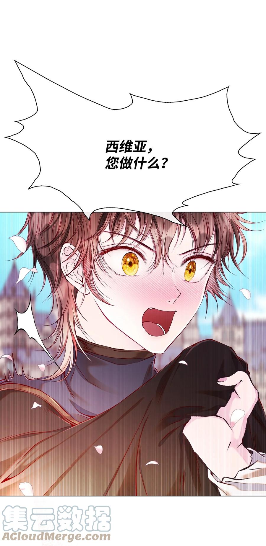 重生成为公爵家的丑女 - 75 惩罚 - 第67张图