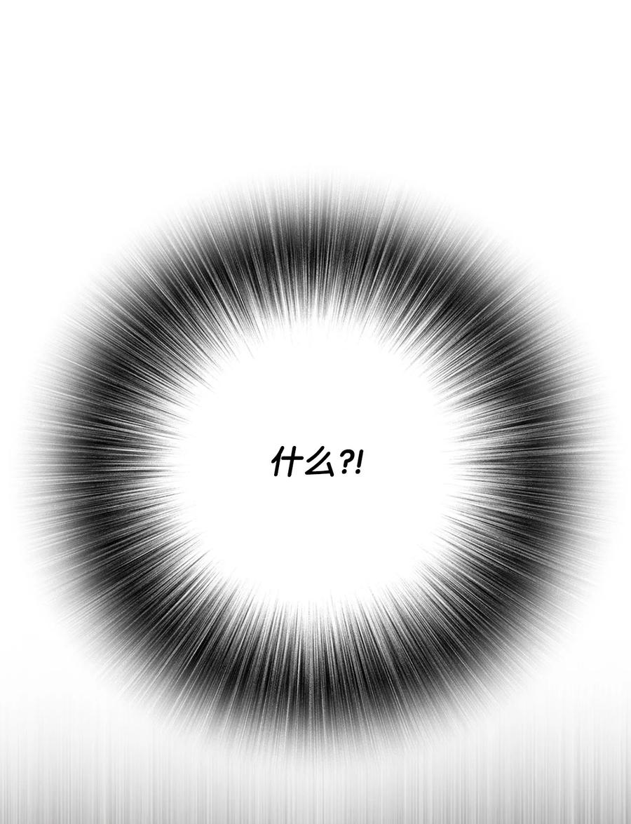 重生成为公爵家的丑女 - 75 惩罚 - 第14张图