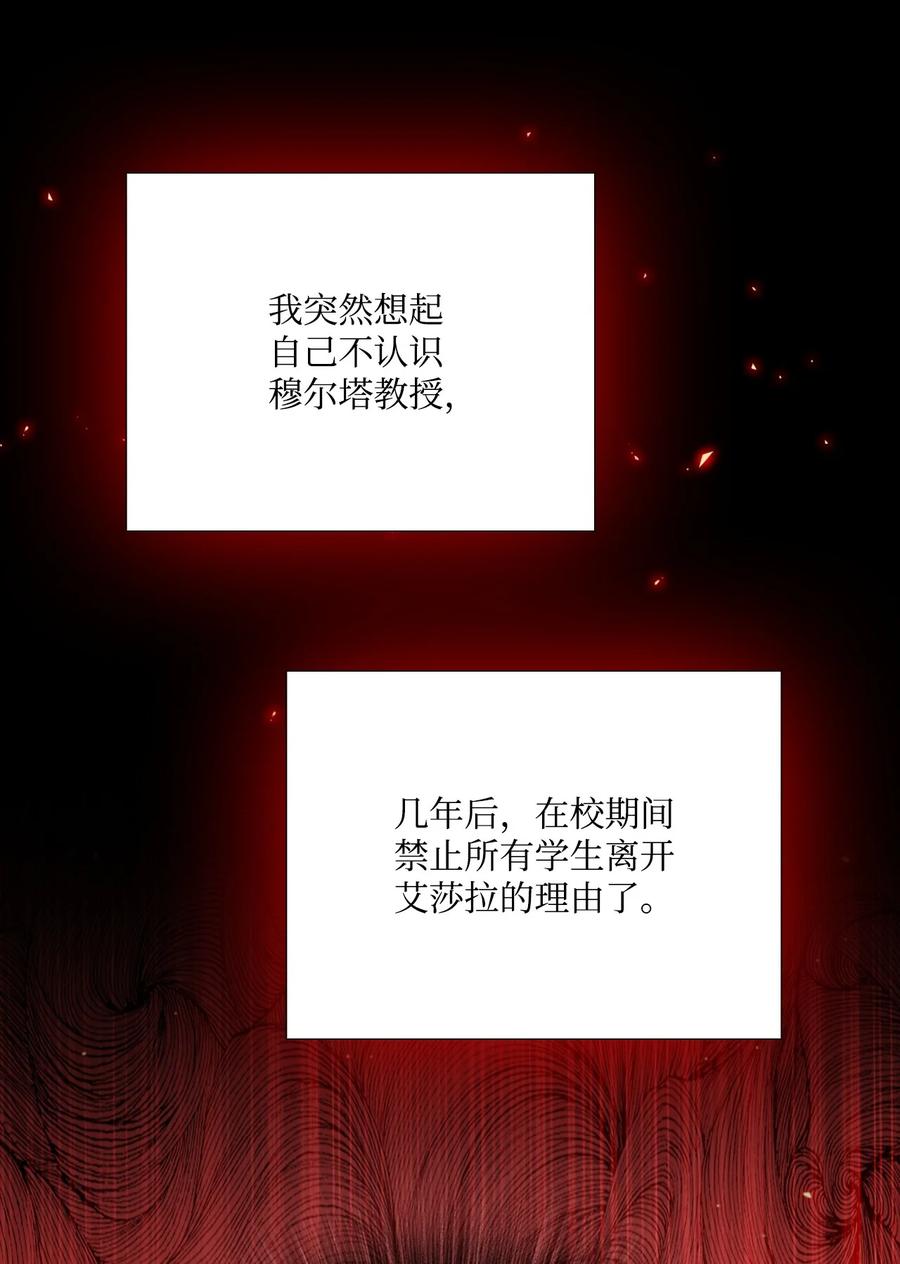 重生成为公爵家的丑女 - 75 惩罚 - 第18张图