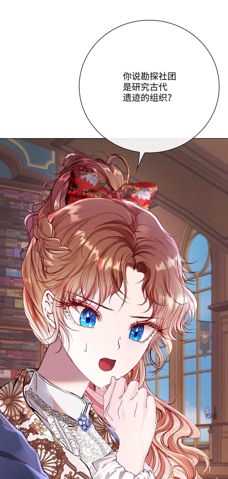 重生成为公爵家的丑女 - 75 惩罚 - 第11张图