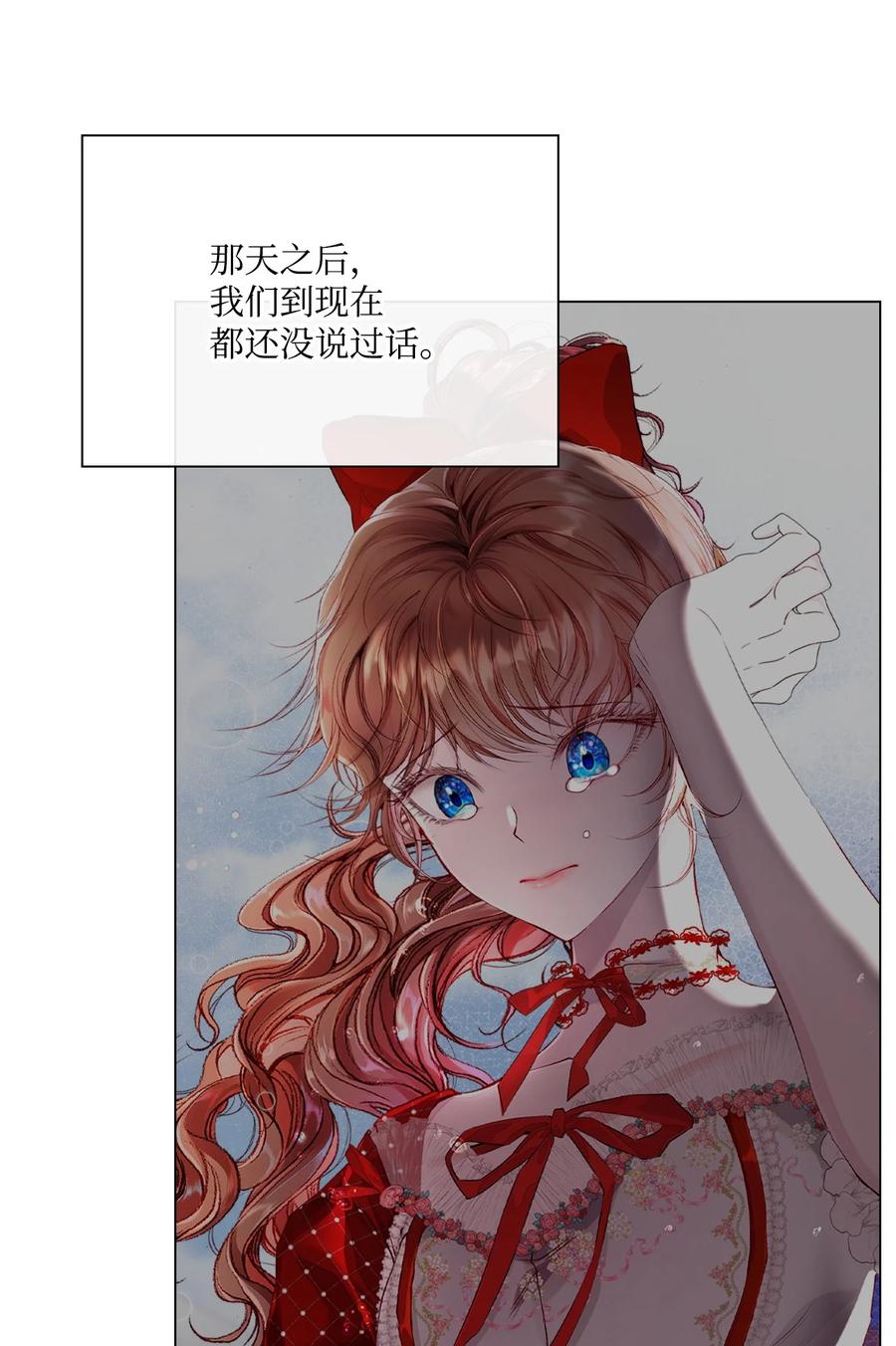 重生成为公爵家的丑女 - 75 惩罚 - 第32张图