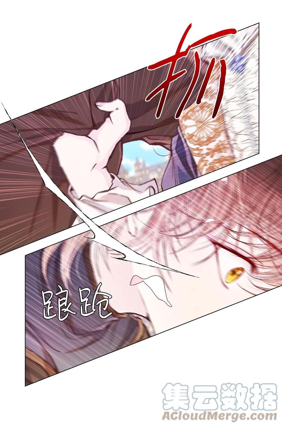 重生成为公爵家的丑女 - 75 惩罚 - 第64张图