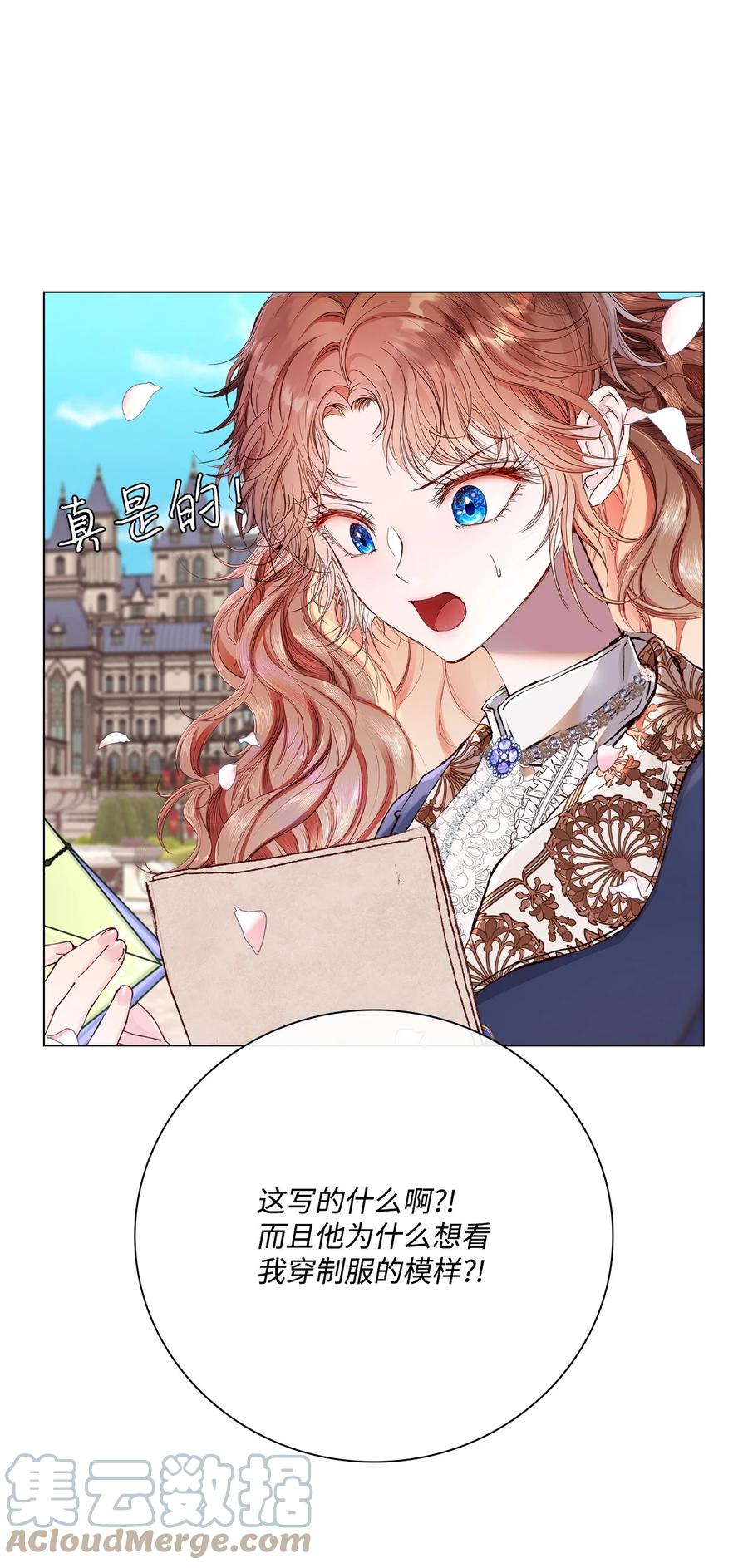 重生成为公爵家的丑女 - 75 惩罚 - 第55张图