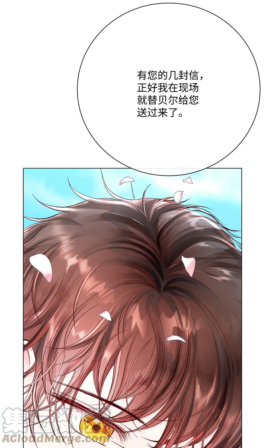 重生成为公爵家的丑女 - 75 惩罚 - 第37张图