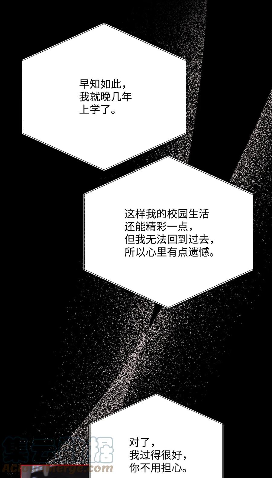 重生成为公爵家的丑女 - 75 惩罚 - 第49张图