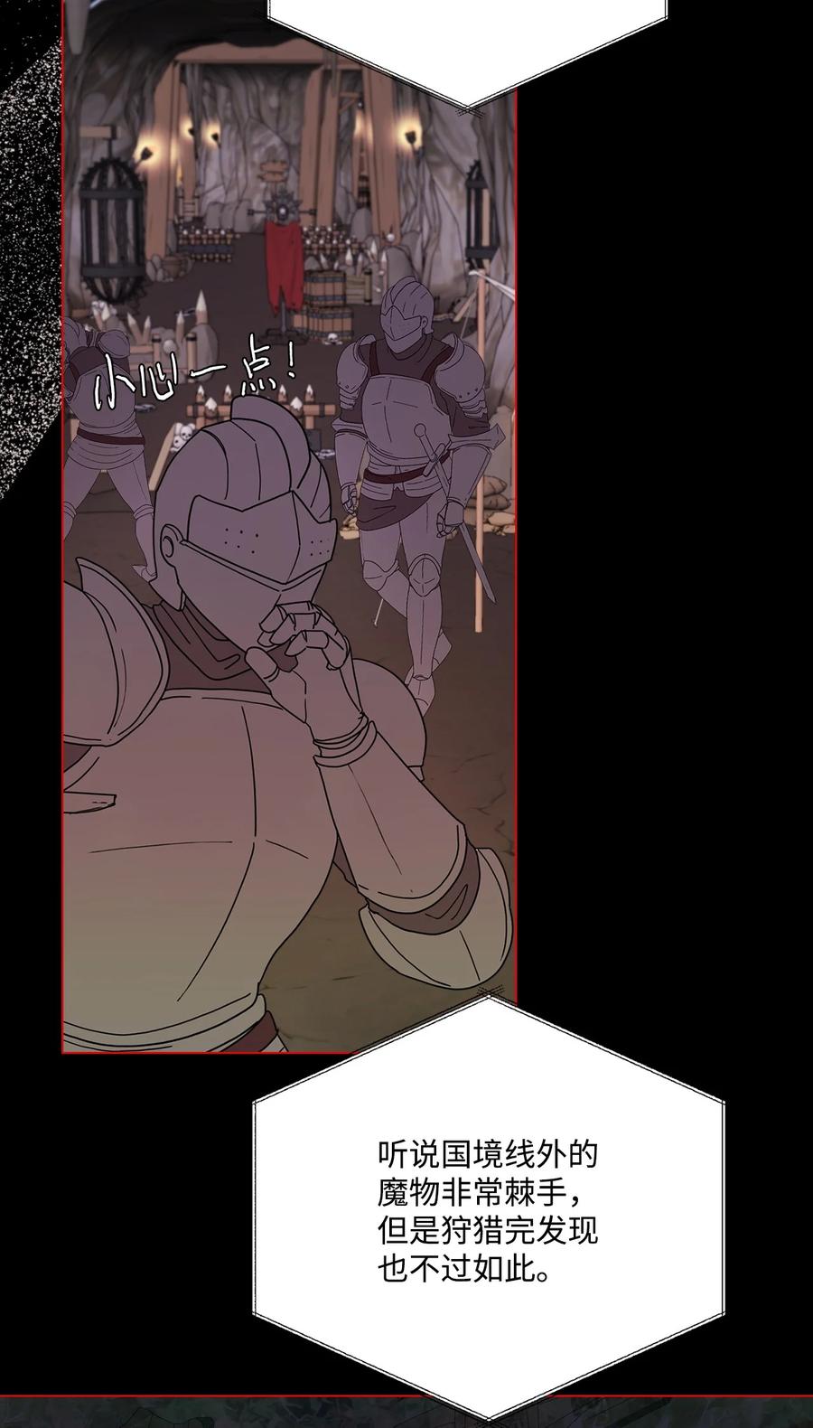 重生成为公爵家的丑女 - 75 惩罚 - 第50张图