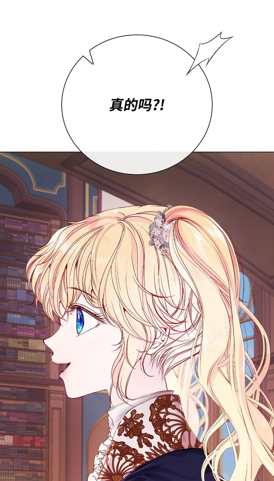 重生成为公爵家的丑女 - 75 惩罚 - 第9张图