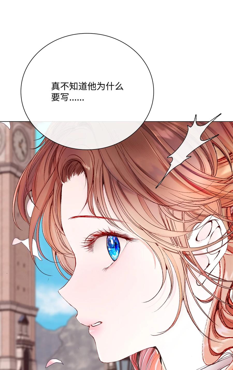 重生成为公爵家的丑女 - 75 惩罚 - 第56张图