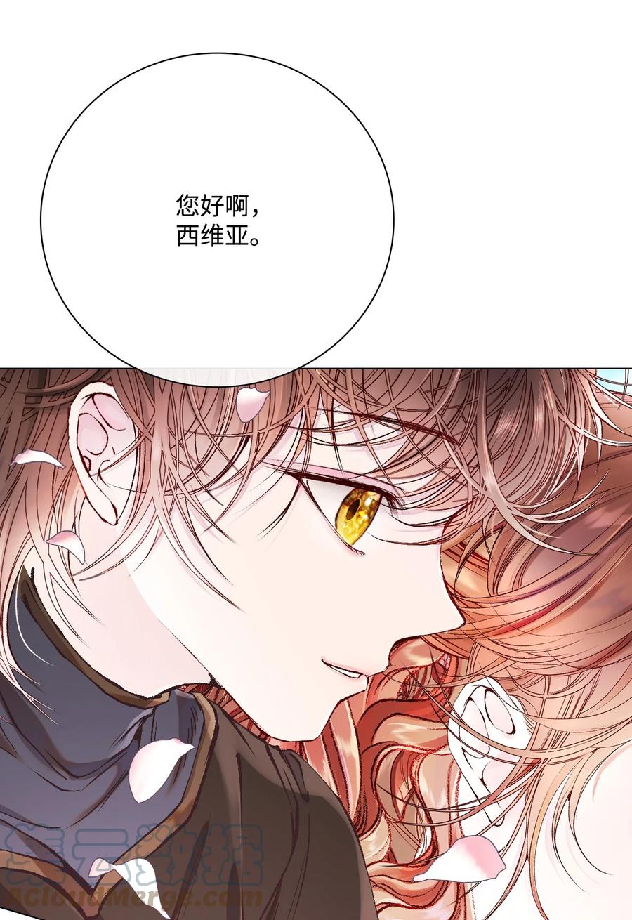 重生成为公爵家的丑女 - 75 惩罚 - 第34张图