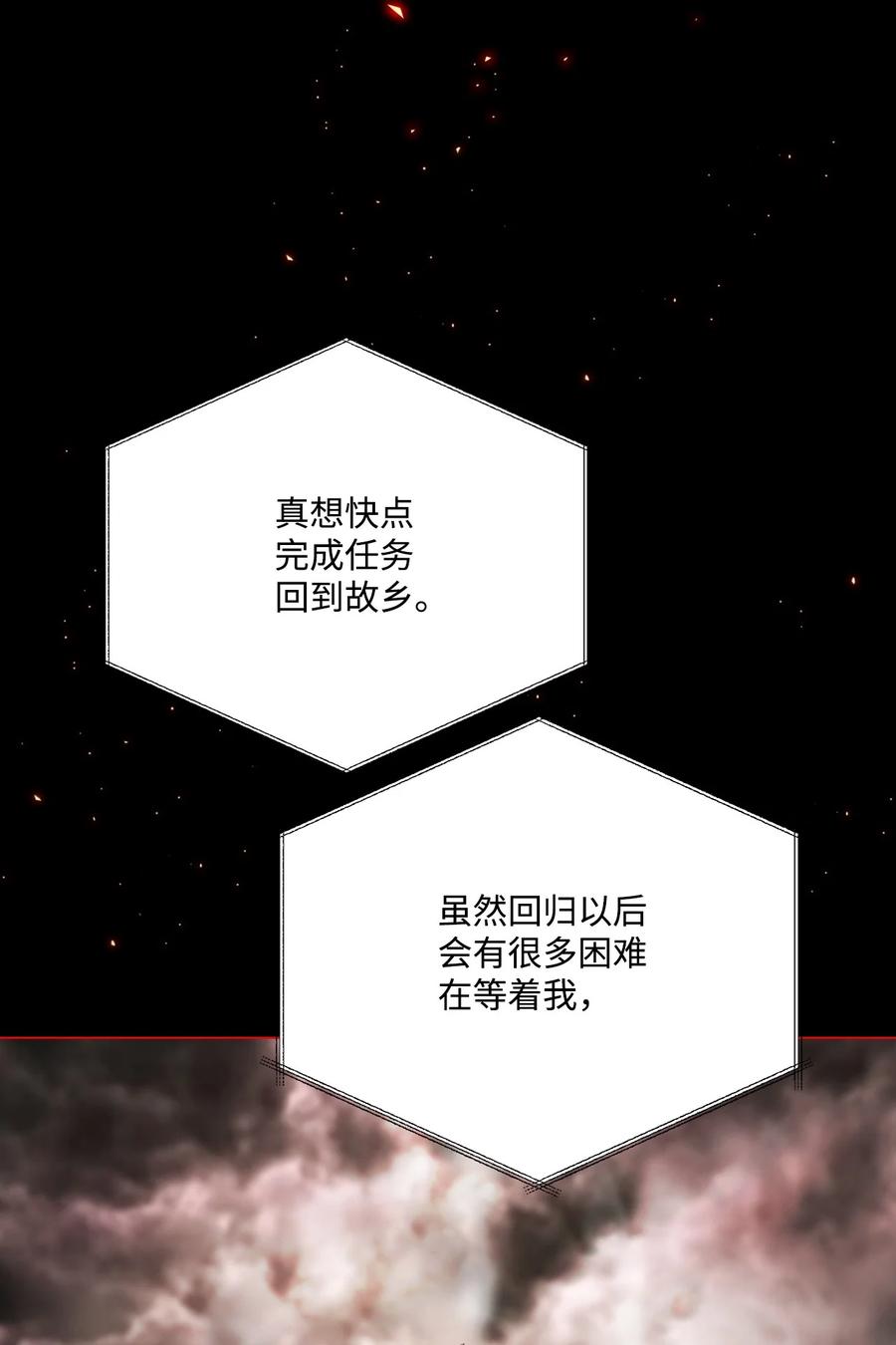 重生成为公爵家的丑女 - 75 惩罚 - 第53张图