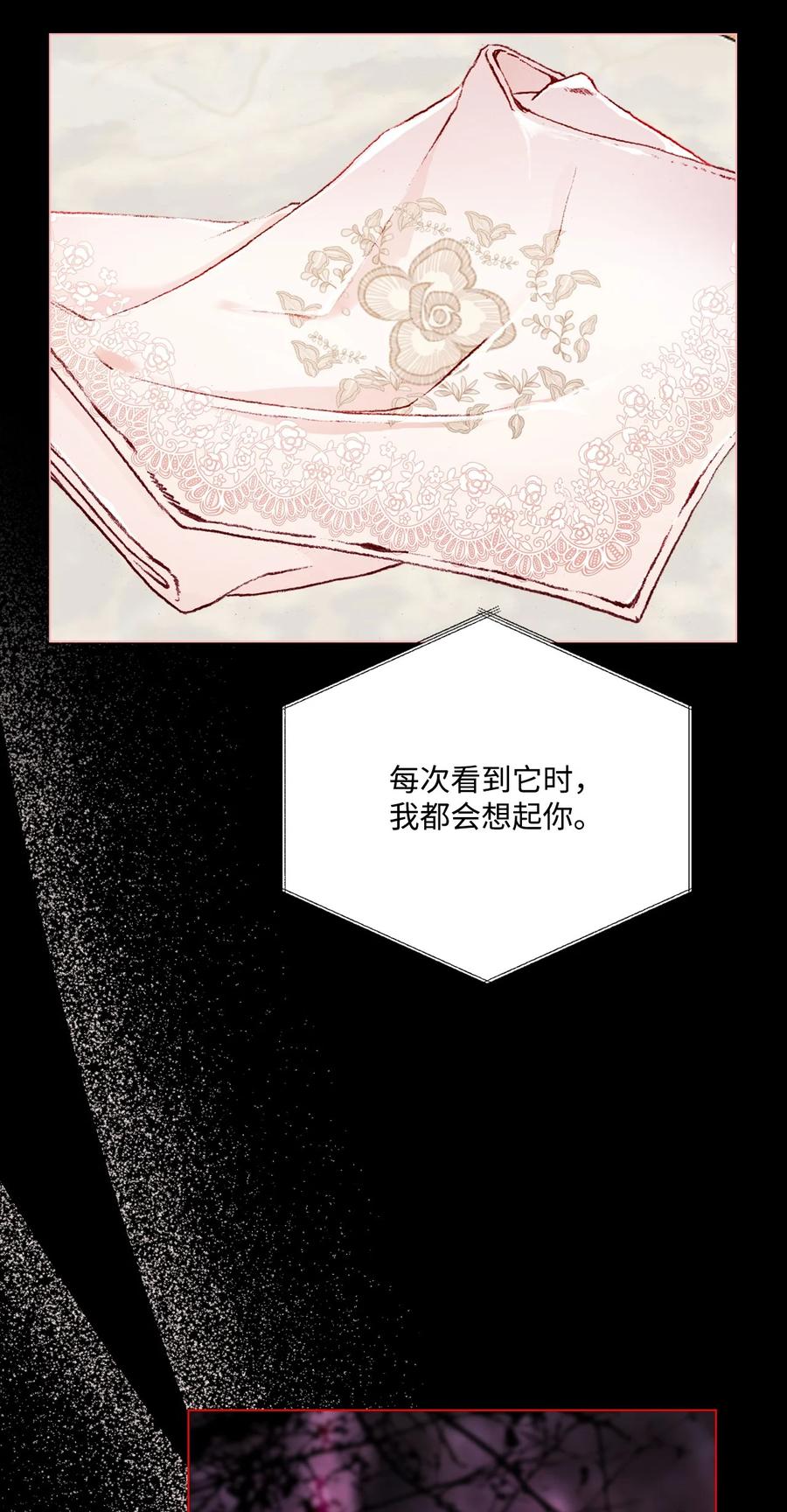 重生成为公爵家的丑女 - 75 惩罚 - 第47张图