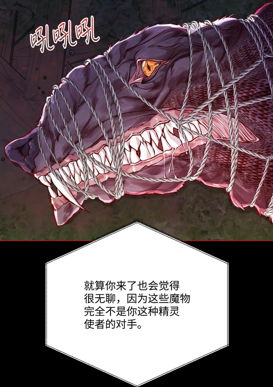 重生成为公爵家的丑女 - 75 惩罚 - 第51张图