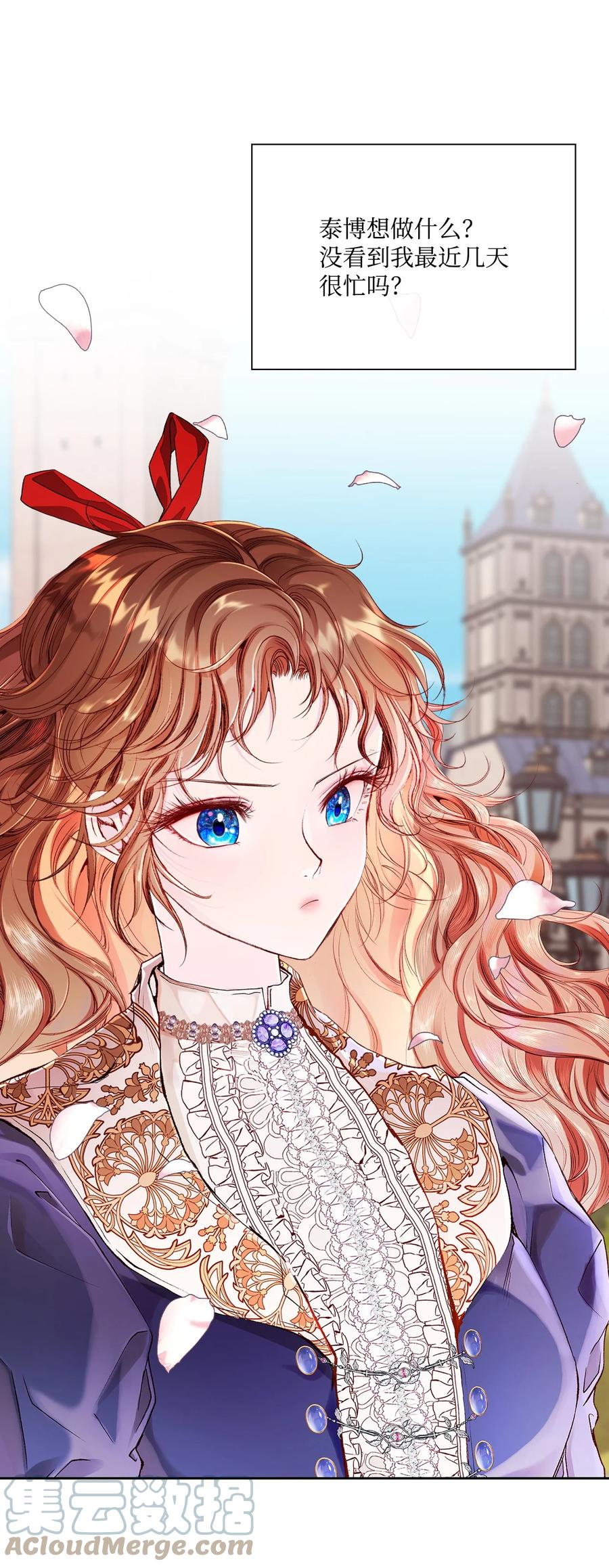 重生成为公爵家的丑女 - 75 惩罚 - 第31张图