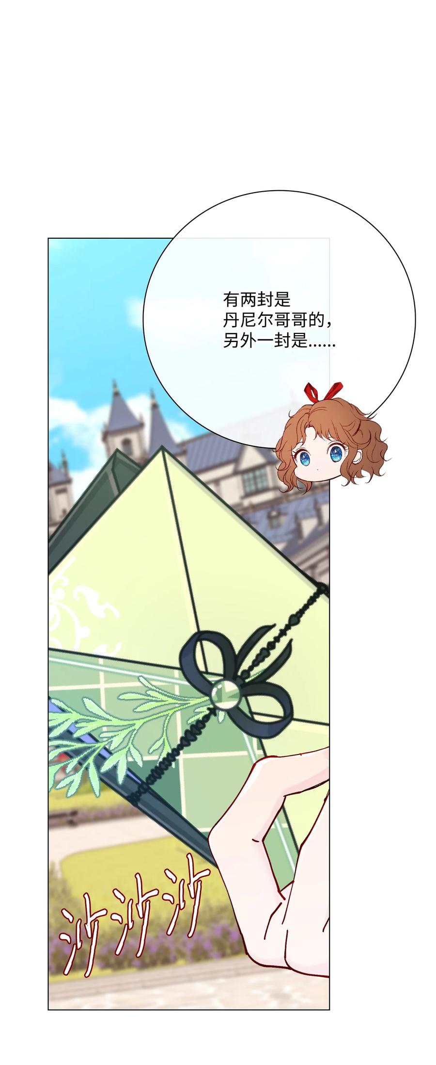 重生成为公爵家的丑女 - 75 惩罚 - 第41张图