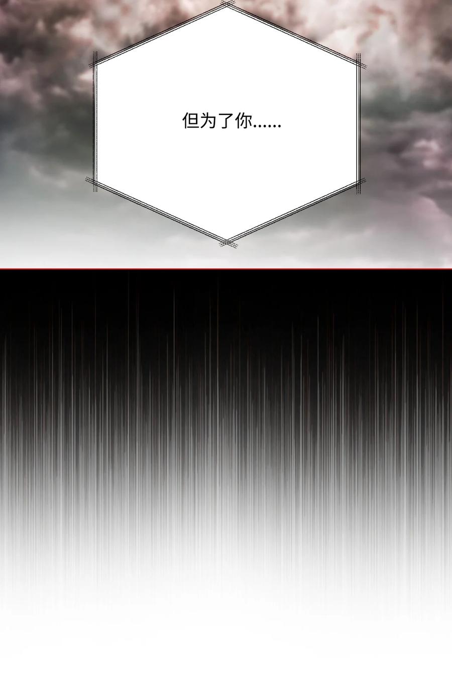 重生成为公爵家的丑女 - 75 惩罚 - 第54张图