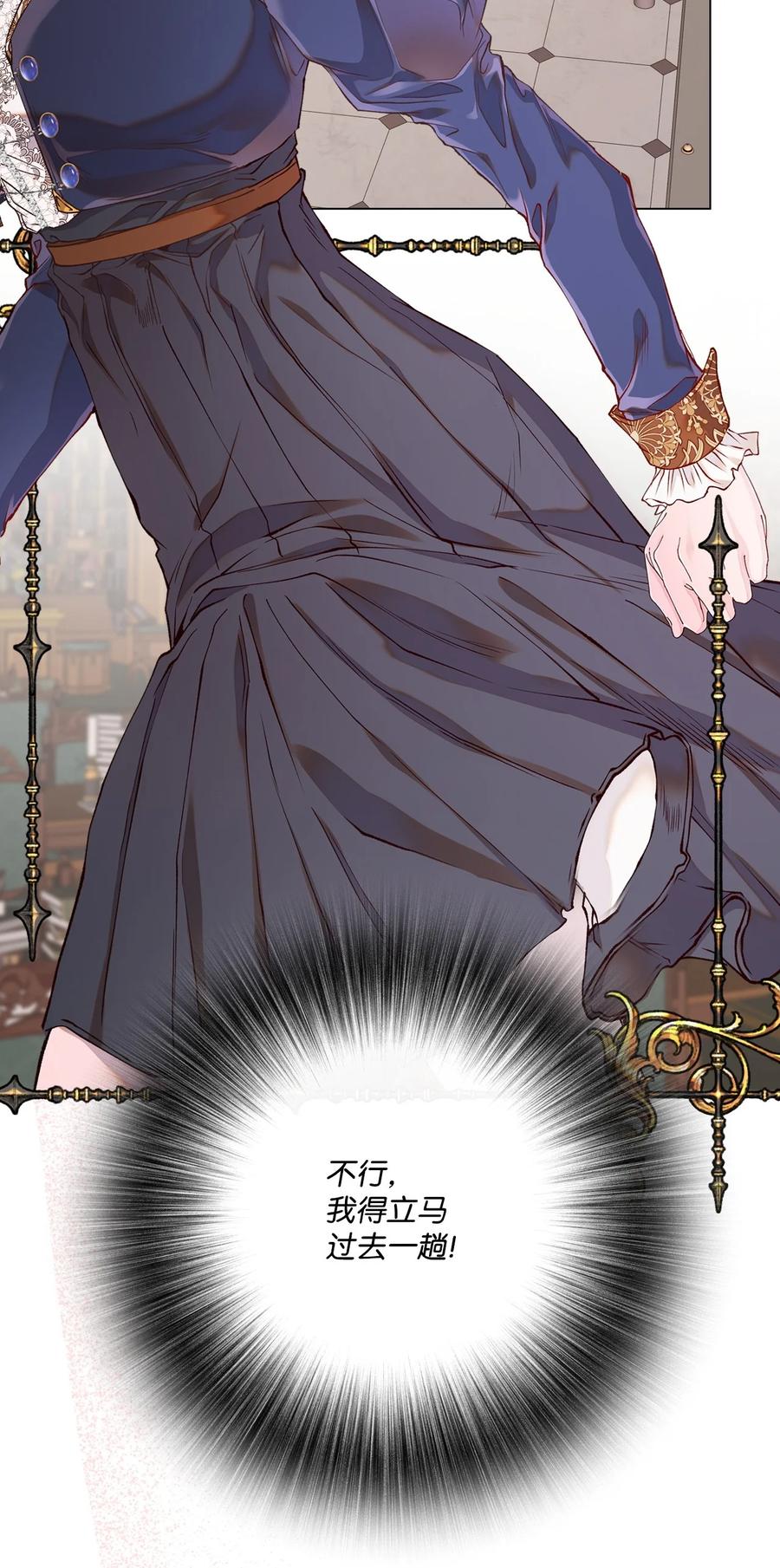 重生成为公爵家的丑女 - 75 惩罚 - 第24张图