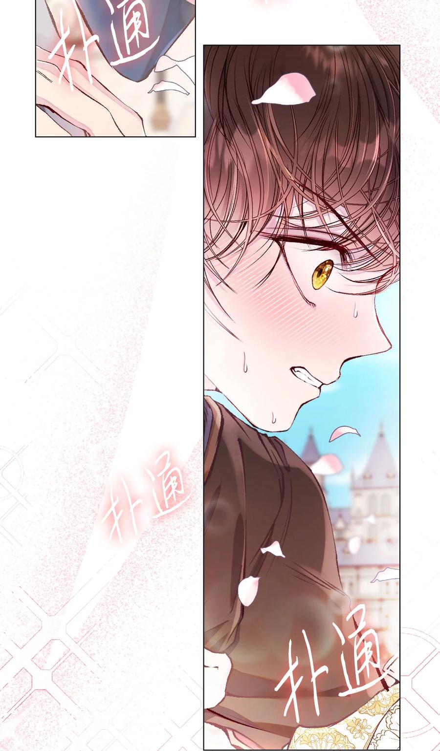 重生成为公爵家的丑女 - 75 惩罚 - 第69张图