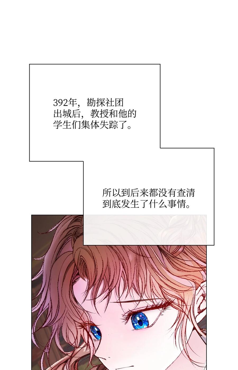 重生成为公爵家的丑女 - 75 惩罚 - 第20张图