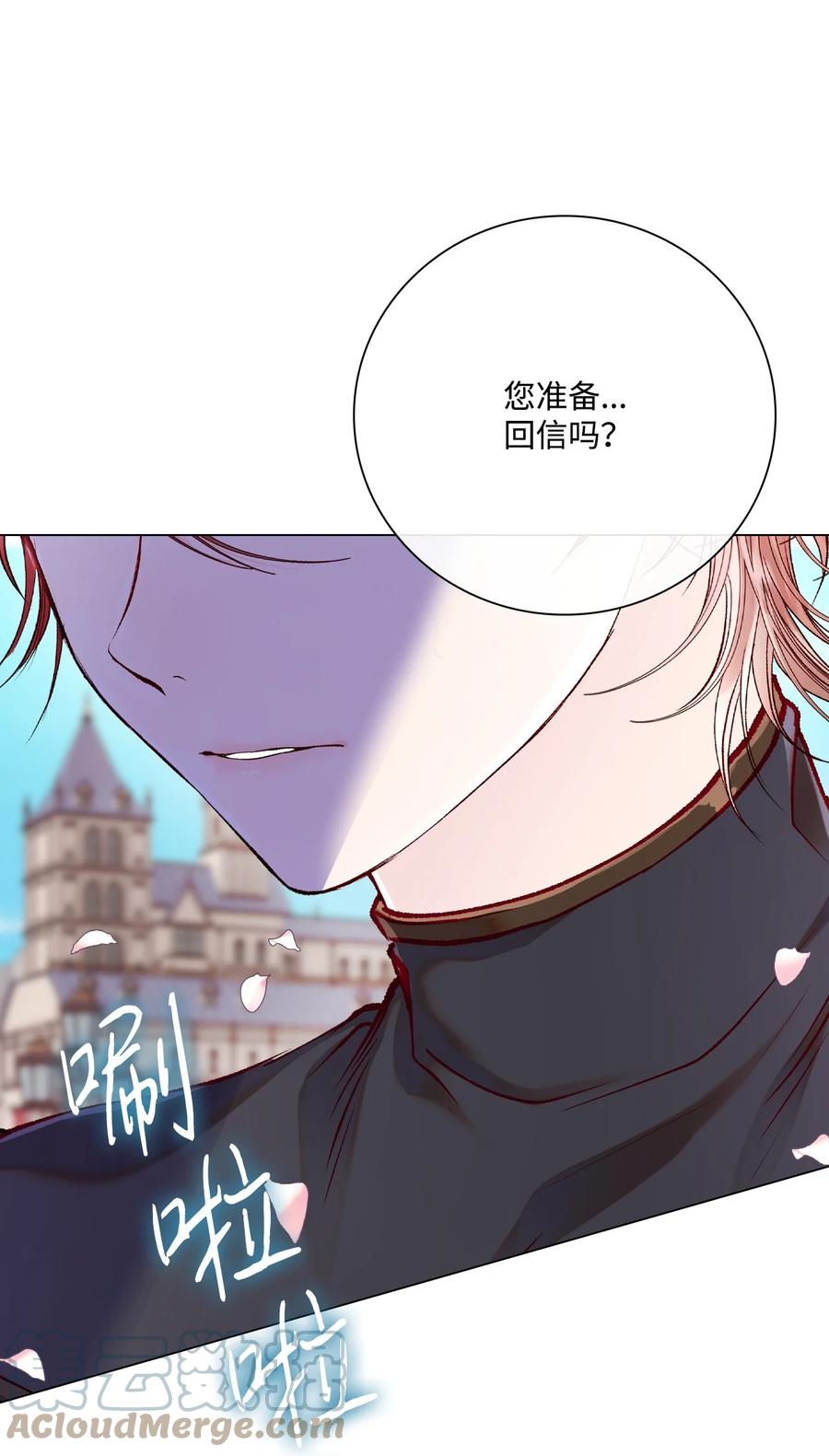 重生成为公爵家的丑女 - 75 惩罚 - 第58张图